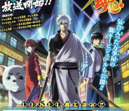 What a Good News! Gintama 2017 Coming so Soon!